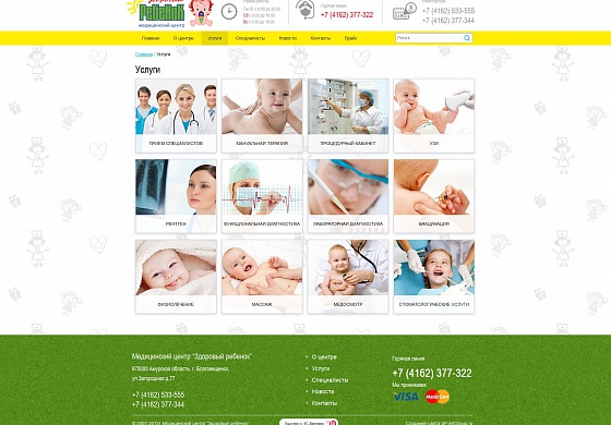 Создание сайта для медицинского центра "Здоровый ребенок"
